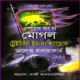 ডাউনলোড এস্পায়ার অব দ্য মোগল ট্রেইটরস ইন দ্য শ্যাডোস | মোগল সিরিজ ৬