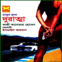 দুরাত্মা - কাজী আনোয়ার হোসেন pdf | Duratma - Duratta - Masud Rana