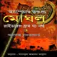 অ্যাম্পেয়ার অব দ্য মোঘল ট্রেরাইডারস ফ্রম দ্য নর্থ | মোগল সিরিজ ১