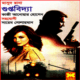 গুপ্তবিদ্যা pdf - মাসুদ রানা | Guptobidda - Guptobidya - Masud Rana pdf