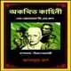 অকথিত কাহিনী pdf - দ্য আনটোল্ড স্টোরি pdf | The Untold Story bangla pdf