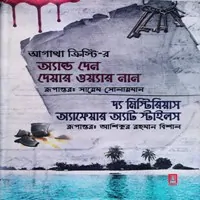 অ্যান্ড দেন দেয়ার ওয়্যার নান ও দ্য মিস্টেরিয়াস অ্যাফেয়ার্স অ্যাট স্টাইলস pdf