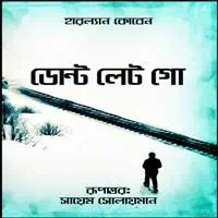 ডোন্ট লেট গো PDF - হারলান কোবেন | Don't Let Go Bangla Books PDF - Harlan Coben