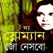The Snow Man – Jo Nesbø দ্য স্নোম্যান PDF - জো নেসবো | The Snowman Bangla PDF