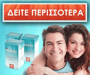 Granus Men’s Up 3 χαπια Vigrax