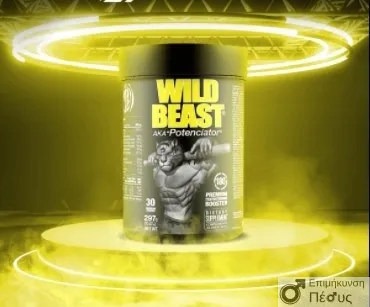 Wild Βeast wildbeast