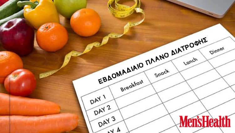 Πώς να χάσετε λίπος στην κοιλιά σε 1 εβδομάδα : Διατροφή και Ασκήσεις 7 programma-diaitas