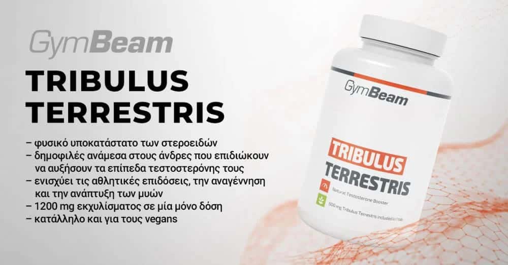 Tribulus Terrestris - GymBeam 120 κάψουλες 2 Tribulus Terrestris - GymBeam 120 κάψουλες - Image 2