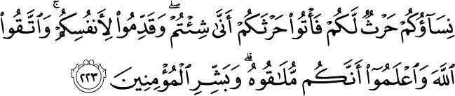 Bacaan Doa Agar Suami Minta Terus Kepada Istrinya